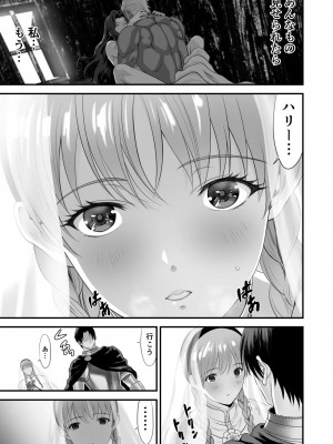 [有幻草原] ネトラレ勇者の行末 サイドストーリー_002