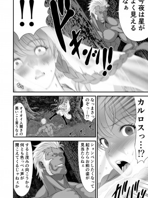 [有幻草原] ネトラレ勇者の行末 サイドストーリー_007