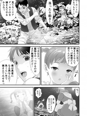 [有幻草原] ネトラレ勇者の行末 サイドストーリー_012