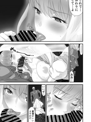 [有幻草原] ネトラレ勇者の行末 サイドストーリー_024