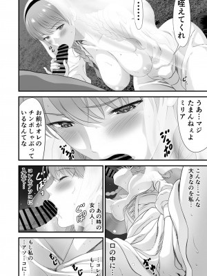 [有幻草原] ネトラレ勇者の行末 サイドストーリー_025