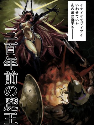 [有幻草原] ネトラレ勇者の行末 サイドストーリー_041