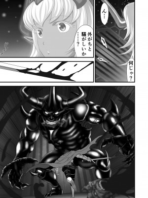 [有幻草原] ネトラレ勇者の行末 サイドストーリー_051