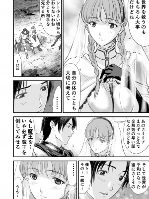 [有幻草原] ネトラレ勇者の行末 サイドストーリー_054