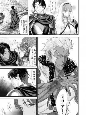 [有幻草原] ネトラレ勇者の行末 サイドストーリー_055