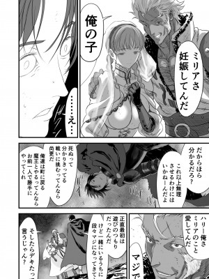 [有幻草原] ネトラレ勇者の行末 サイドストーリー_078