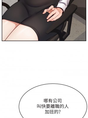 爸爸，請進！ 43-44話_43_02