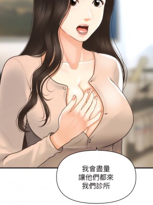 醫美奇雞 96-97話_96_25