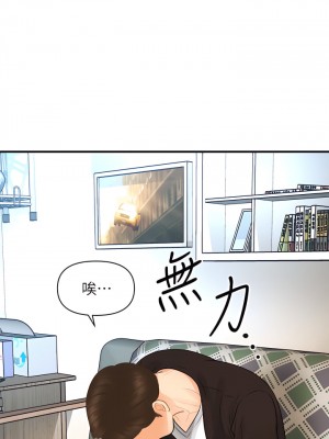 醫美奇雞 96-97話_96_26