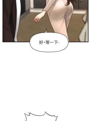 醫美奇雞 96-97話_96_34