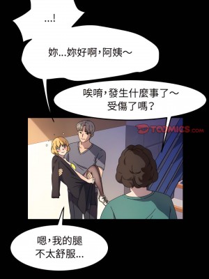 魯蛇模特兒 29-30話_30_07
