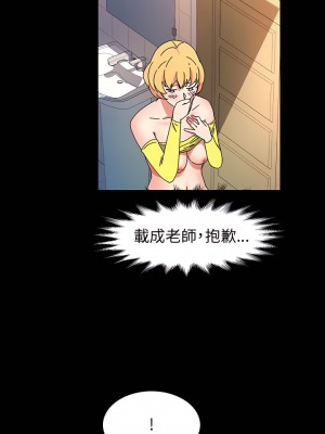 魯蛇模特兒 29-30話_30_24