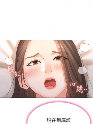 青春期小阿姨 1-8話_08_01