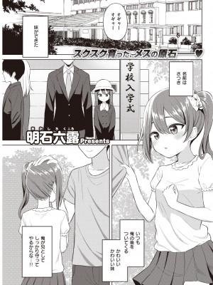 COMIC 快楽天 2022年10月号 [DL版]_267