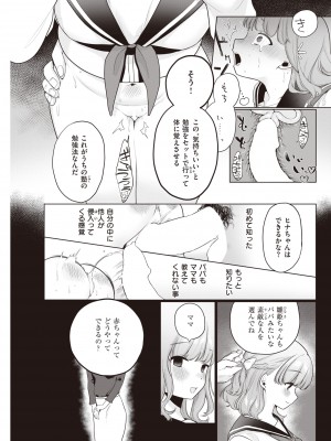 COMIC 快楽天 2022年10月号 [DL版]_109