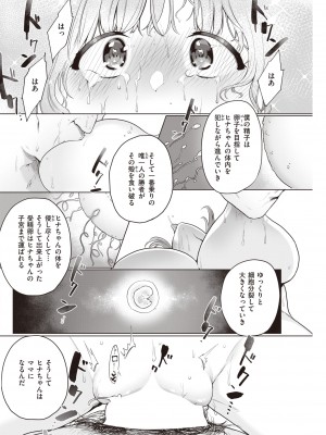 COMIC 快楽天 2022年10月号 [DL版]_116