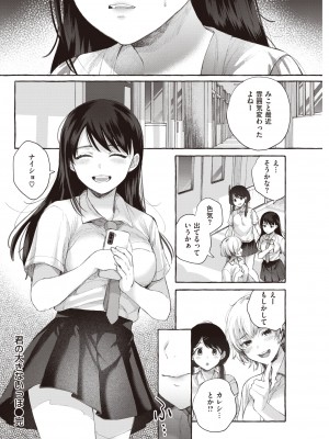 COMIC 快楽天 2022年10月号 [DL版]_100