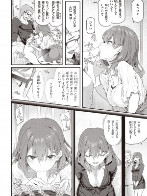 COMIC 快楽天 2022年10月号 [DL版]_018