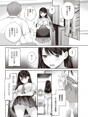 COMIC 快楽天 2022年10月号 [DL版]_080