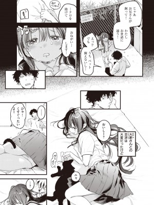 COMIC 快楽天 2022年10月号 [DL版]_041