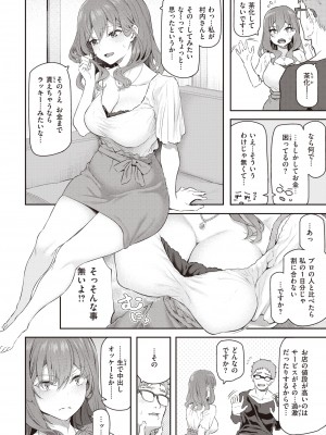 COMIC 快楽天 2022年10月号 [DL版]_014