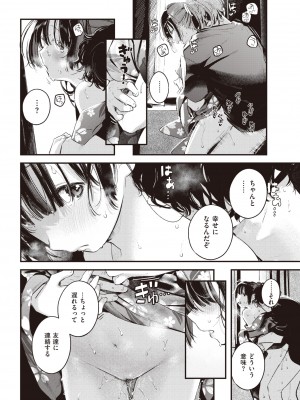 COMIC 快楽天 2022年10月号 [DL版]_056