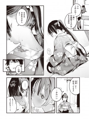 COMIC 快楽天 2022年10月号 [DL版]_048