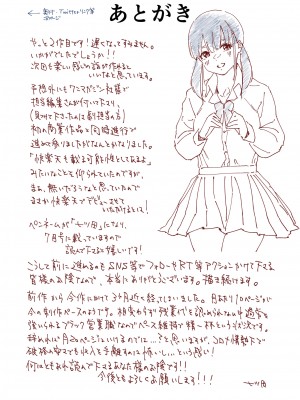 [品切れ重版未定 (七ツ田)] おくちなおしはにがいもの [中国翻訳]_17