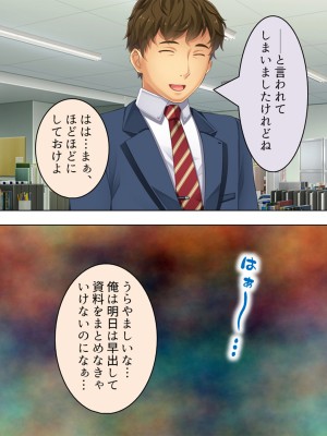 [悶々堂] 人事権を悪用して会社にいれた姪を好き放題犯す!  総集編_489