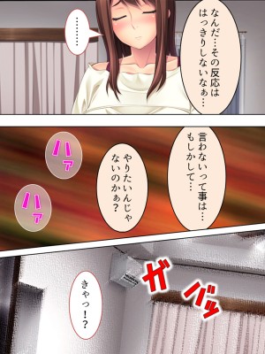 [悶々堂] 人事権を悪用して会社にいれた姪を好き放題犯す!  総集編_353