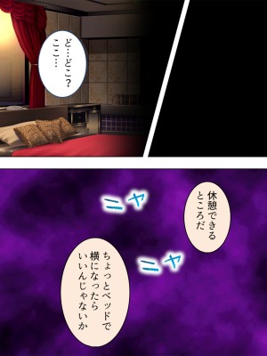 [悶々堂] 人事権を悪用して会社にいれた姪を好き放題犯す!  総集編_138