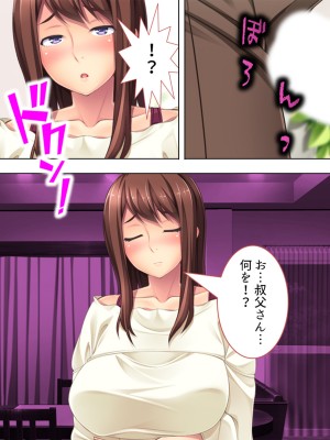 [悶々堂] 人事権を悪用して会社にいれた姪を好き放題犯す!  総集編_039