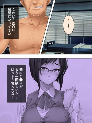 [悶々堂] 人事権を悪用して会社にいれた姪を好き放題犯す!  総集編_321