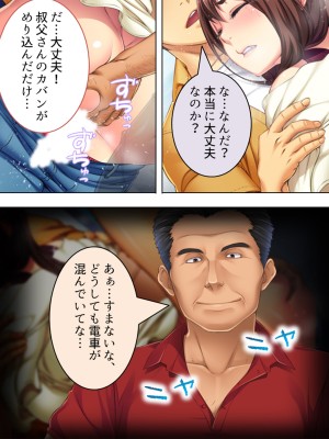 [悶々堂] 人事権を悪用して会社にいれた姪を好き放題犯す!  総集編_335