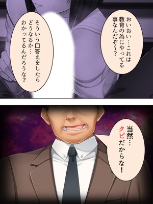 [悶々堂] 人事権を悪用して会社にいれた姪を好き放題犯す!  総集編_107