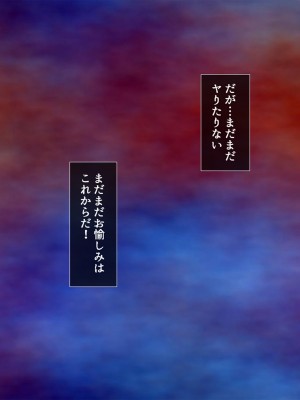 [悶々堂] 人事権を悪用して会社にいれた姪を好き放題犯す!  総集編_064