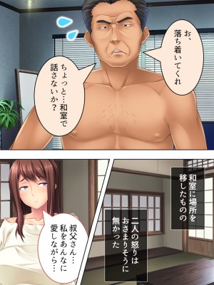 [悶々堂] 人事権を悪用して会社にいれた姪を好き放題犯す!  総集編_621