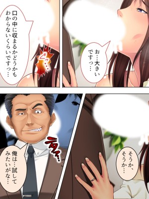 [悶々堂] 人事権を悪用して会社にいれた姪を好き放題犯す!  総集編_076