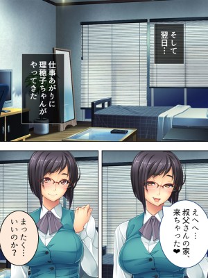 [悶々堂] 人事権を悪用して会社にいれた姪を好き放題犯す!  総集編_561