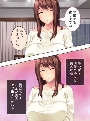 [悶々堂] 人事権を悪用して会社にいれた姪を好き放題犯す!  総集編_031