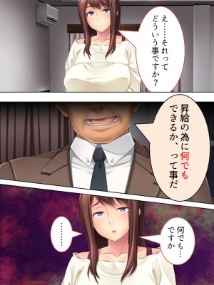 [悶々堂] 人事権を悪用して会社にいれた姪を好き放題犯す!  総集編_037