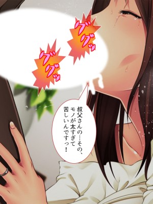 [悶々堂] 人事権を悪用して会社にいれた姪を好き放題犯す!  総集編_073