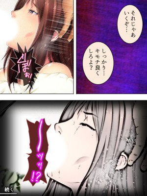 [悶々堂] 人事権を悪用して会社にいれた姪を好き放題犯す!  総集編_069