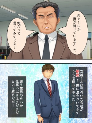 [悶々堂] 人事権を悪用して会社にいれた姪を好き放題犯す!  総集編_022