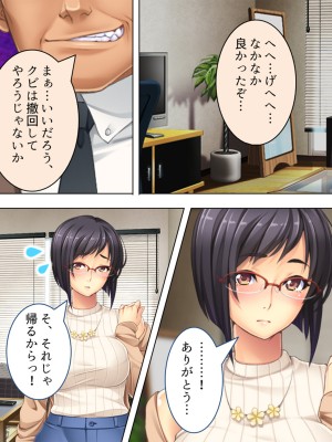 [悶々堂] 人事権を悪用して会社にいれた姪を好き放題犯す!  総集編_123