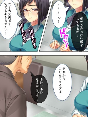 [悶々堂] 人事権を悪用して会社にいれた姪を好き放題犯す!  総集編_273