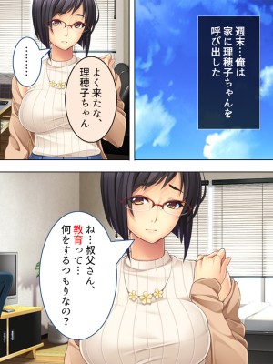 [悶々堂] 人事権を悪用して会社にいれた姪を好き放題犯す!  総集編_101