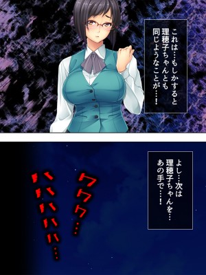 [悶々堂] 人事権を悪用して会社にいれた姪を好き放題犯す!  総集編_092