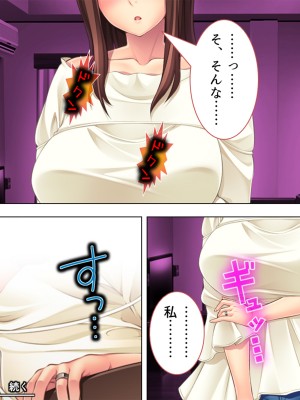 [悶々堂] 人事権を悪用して会社にいれた姪を好き放題犯す!  総集編_041