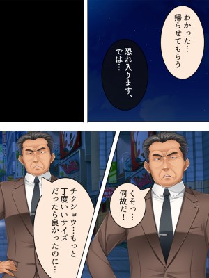 [悶々堂] 人事権を悪用して会社にいれた姪を好き放題犯す!  総集編_014